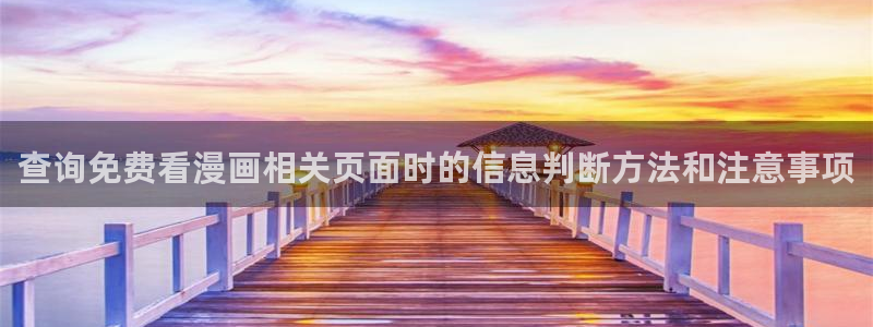 系统漫画